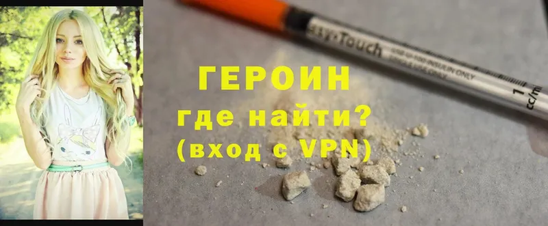 продажа наркотиков  Дмитровск  ГЕРОИН Heroin 