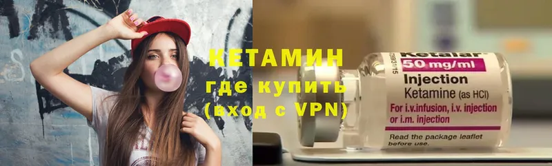 Кетамин VHQ  Дмитровск 