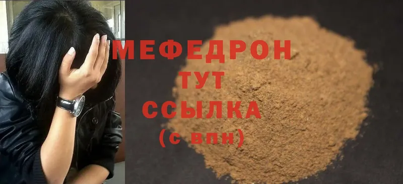 darknet как зайти  Дмитровск  МЕФ mephedrone 